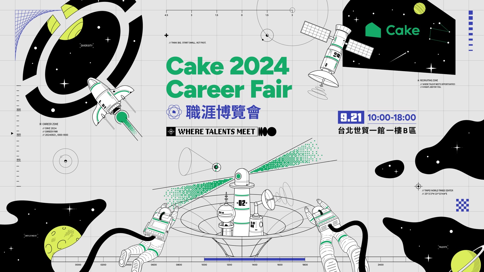 Cake 2024 Career Fair 職涯博覽會 主視覺