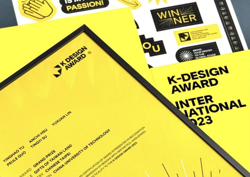 《特輯土產》獲 2023 K-Design Award Grand Prize