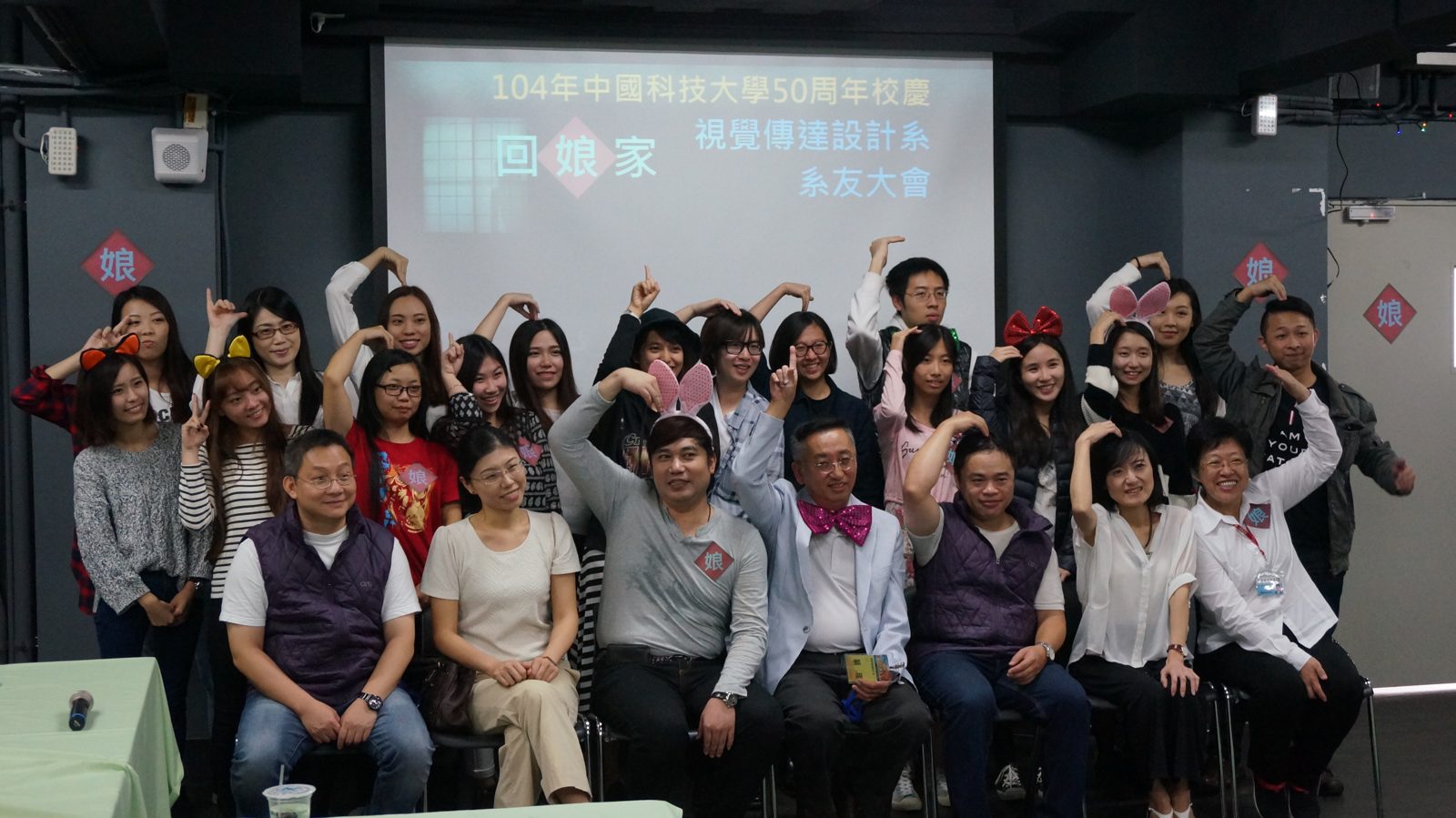 2015 台北校區系友會