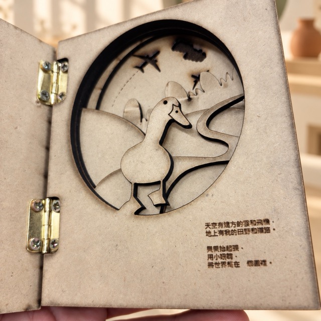 盒子與立體書：小鴨風景木雕立體書