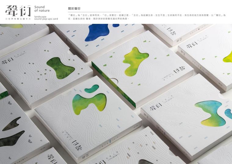 聲衍