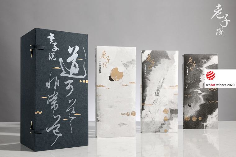 老子說