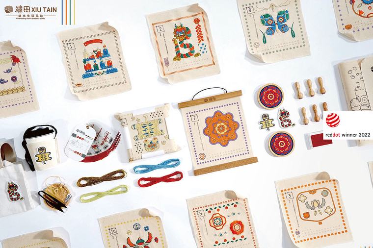 繡田