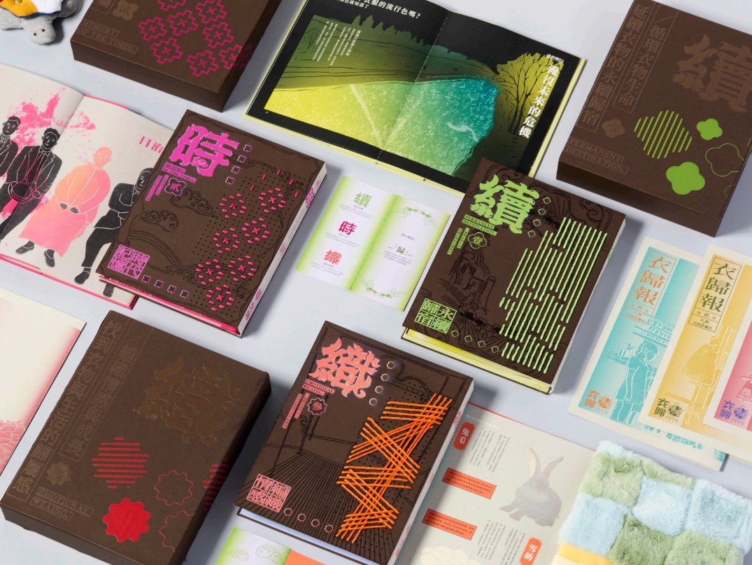 中國科大視傳系